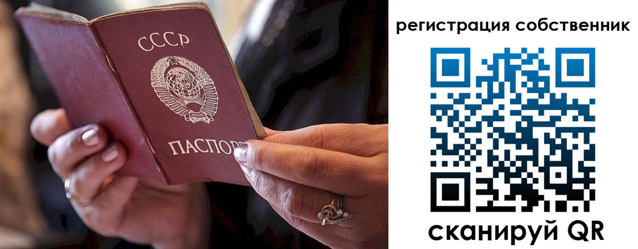 временная регистрация для всех в Жуковском