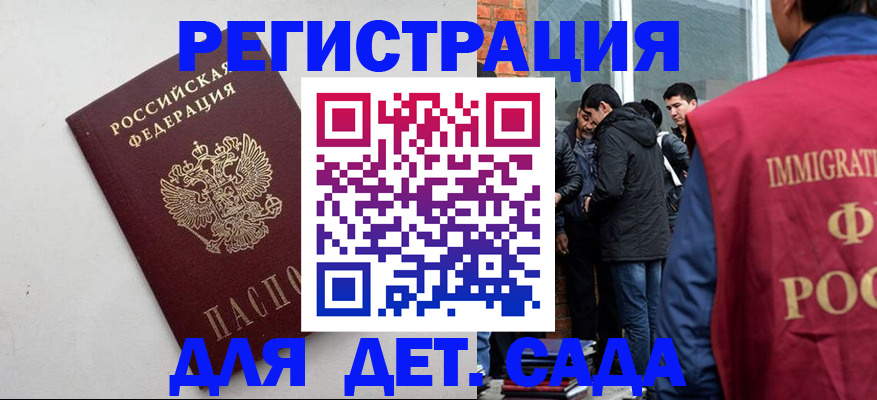 временная регистрация для всех в Жуковском