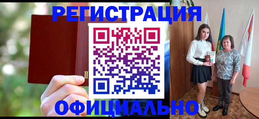 прописка в квартире в Жуковском