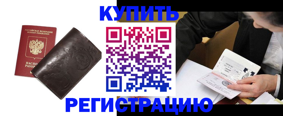прописка для военкомата в Жуковском